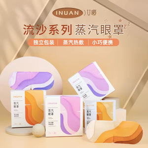 Masque oculaire vapeur Inuan en coton pur compressé, emballé individuellement, pour tous types de peau - Product Image 1