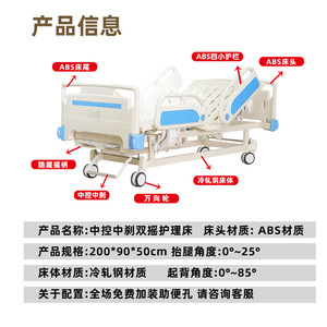 Lit médical multifonctionnel pour personnes âgées, usage hospitalier, lit médical double à bascule avec structure intégrée et certification CE - Product Image 4