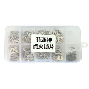 แผ่นล็อคกุญแจรถยนต์ฟีเอต รุ่น 2326 แกนล็อคทองแดง สปริง อะไหล่ซ่อมรถยนต์ - Product Image 1