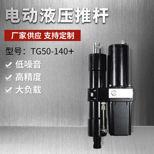 Actuadores Hidráulicos de CC de Suministro Directo de Fábrica, Dispositivos Manipuladores Miniatura para Plataformas Elevadoras, Varillas de Actuadores Electromagnéticos - Product Image 2