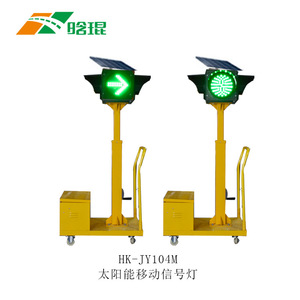 Semáforo Portátil Solar Hankun con Pantalla LED para Advertencia en Obras Viales - Product Image 1