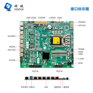 Yentek R270E Motherboard Q250 <b>LGA1151</b> Micro Atx 6 Gigabit Ethernet Ports Enterprise Router DDR4 Dual Channel - Product Image 3