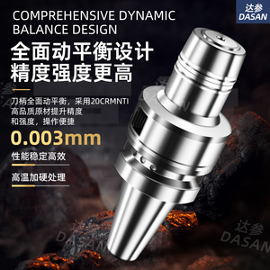 ด้าซาน BT40 ที่จับเครื่องมือไฮดรอลิก CNC ความแม่นยำสูง BT50 ศูนย์เครื่องจักรกล ที่จับเครื่องมือ HDC แบบปรับสมดุลไดนามิก - Product Image 2