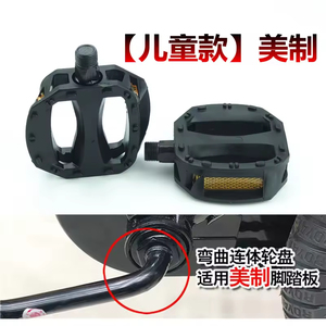 Pedal de Repuesto para Bicicleta, Plataforma Antideslizante de Plástico y Hierro para Bicicletas de Carretera, Montaña y Niños - Product Image 3
