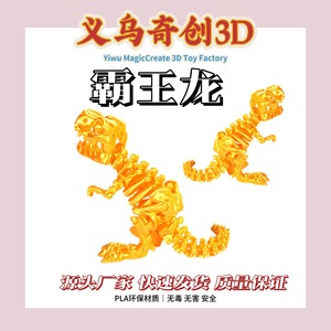 Modelo de esqueleto de Tiranosaurio Rex 3D de Yiwu MagicCreate, material PLA, juguete educativo para niños y adultos, regalo científico. - Product Image 4