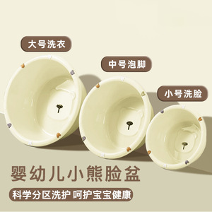 Baby Wash Basin Set Plastic Thickened Yellow 3-Piece With Non-Slip Design For Children And Students - Product Image 3