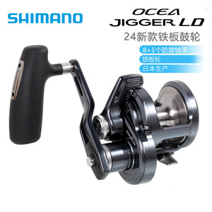   Carrete de Pesca Ocea Jigger LD para Barco, 2500hg, Aleación de Aluminio, 9 Rodamientos, Acción Lenta para Pesca de Atún - Product Image 5