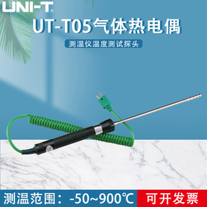 Ut-T05 K Type Gas Thermocouple <b>Temperature</b> <b>Probe</b> 156mm 1000mm Wire For Air And Gas Measurement - Product Image 5