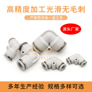 SXQD Pneumatic <b>Quick</b> <b>Connector</b> Plastic 90 Degree Bend For Air Hoses Size 10 - Product Image 4