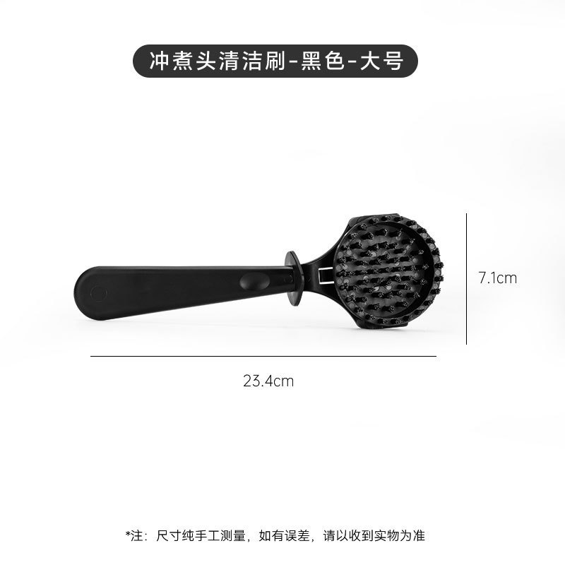 58mm Cleaning Brush for Brewing Head - Black