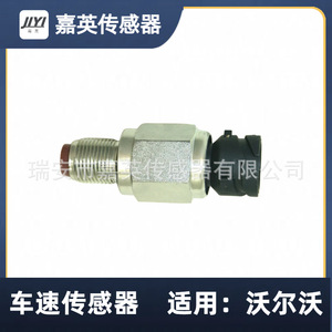 เซ็นเซอร์วัดความเร็วรถจี๋อิง 3171490 1077500 3962959 สำหรับวอลโว่ - Product Image 4