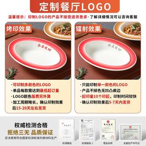 <b>Melamine</b> Oval <b>Plates</b> 12 Inch Colorful Rim Pasta Serving Dish For Restaurant Hotel Use - Product Image 4