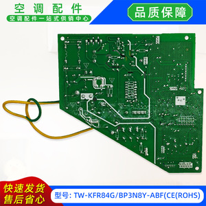 แผงวงจรหลักสำหรับเครื่องปรับอากาศกลางแจ้ง Midea Split รุ่น Tw-Kfr84g Bp3n8y Abf 3Hp สำหรับส่งออก พร้อมแผงอินเวอร์เตอร์ - Product Image 5