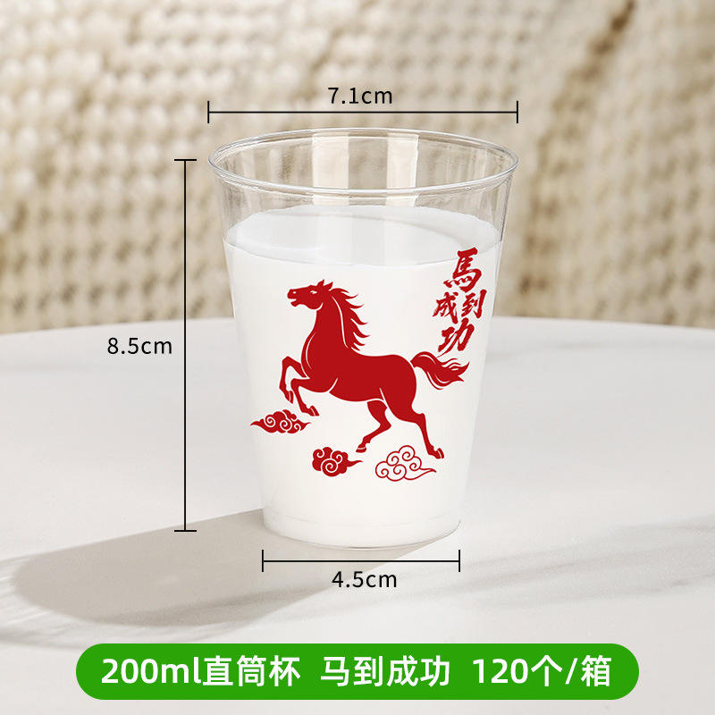 Vaso recto de 200 ml - 120 unidades exitosas