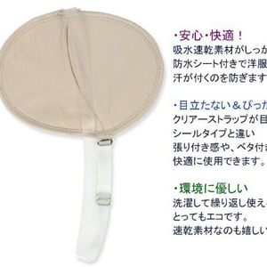 Protège-aisselles pour femmes 11CMx14CM, couleur chair claire, blanc, noir, en tissu non tissé, absorbant la transpiration, lavables, pour usage quotidien - Product Image 3