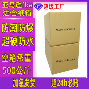 กล่องกระดาษแข็งห้าชั้นพิเศษแข็งแรง ขนาด 50x40x35 ซม. ผลิตในจีน สำหรับการขนส่งโลจิสติกส์ - Product Image 3