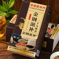 Thé aux herbes pour la fertilité masculine, mélangé avec 29 saveurs d'herbes naturelles, 30 sachets de thé/boîte, thé aromatisé pour la vitalité et l'énergie