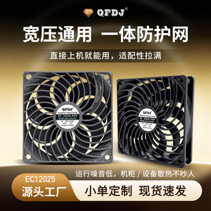 Ventilador Axial QFDJ EC de 120 mm, 220 V CA, 3.5 W, Silencioso, para Refrigeración Industrial - Product Image 5