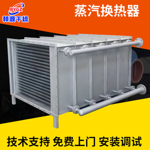 เครื่องแลกเปลี่ยนความร้อนแบบท่อครีบแห้ง ยี่ห้อ Bangyuan รุ่น SRZ เครื่องทำความร้อนไอน้ำอุตสาหกรรมแบบท่อ - Product Image 5