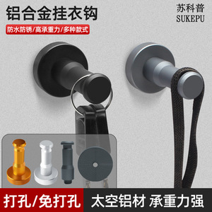 Gancho cilíndrico de aleación de aluminio para pared, sin necesidad de taladrar, para baño, perchero individual, de Suzhou Science Popularization - Product Image 3