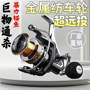 All Metal Spinning Reel Long Casting Lure Fishing Reel Sea Rock Fishing Reel High Strength Frame Body - Product Image 3