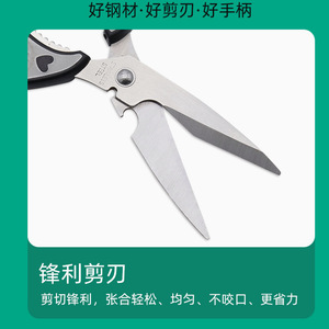 Kitchen Scissors Stainless Steel Heavy Duty Multi Functional Food Cutting <b>Tool</b> For Kitchen Use - Product Image 2
