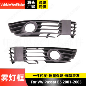 Encadrements de phares antibrouillard pour Volkswagen Passat B5 2001-2005, garniture de calandre de pare-chocs avant en ABS - Product Image 4