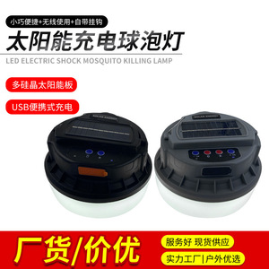 หลอดไฟ LED พลังงานแสงอาทิตย์แบบชาร์จไฟได้ รุ่น D41 6V DC พกพาสะดวก ใช้สำหรับตั้งแคมป์ กรณีฉุกเฉิน และใช้ในบ้าน - Product Image 4