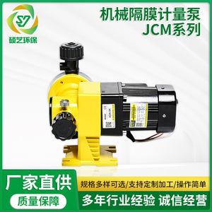 ปั๊มสูบจ่ายสารเคมีแบบไดอะแฟรม Jcma ทำจากสแตนเลส 304 ปรับอัตราการไหลได้ พร้อมระบบควบคุมความถี่ - Product Image 5