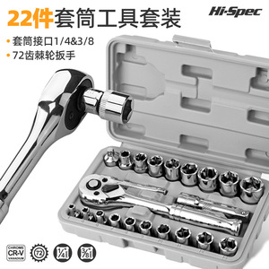 Auto Repair Socket Wrench Set 1/4 In Chrome Vanadium Steel <b>Tool</b> <b>Case</b> With Ratchet Wrenches For Car Maintenance - Product Image 4