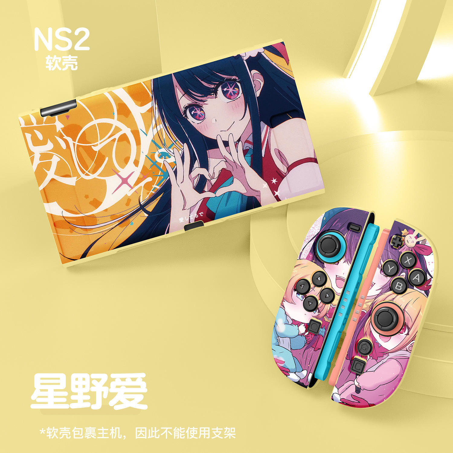 Ns2 étui de protection hoshino ai jaune