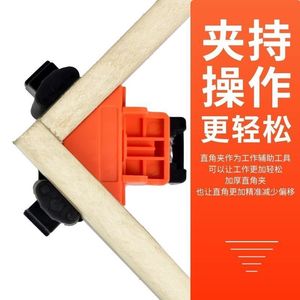 Right Angle <b>Clamp</b> Plastic 90 Degree Fixed Woodworking Tool For Home Improvement - Product Image 1