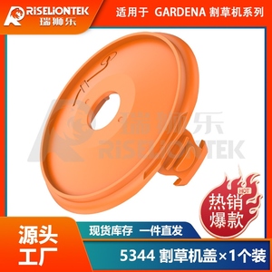 Aftermarket Robotic Lawn Mower Parts 5344 Spool Cover for Smallcut 300/<b>350</b>/23/400/25/500/27 Art.9809/450 (Art.8847) Orange 1 - Product Image 3