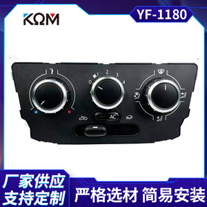 แผงควบคุมเครื่องปรับอากาศ Volkswagen GOL รุ่น YF-1180 ขนาด 224x155x103 มม. อะไหล่ทดแทน - Product Image 5