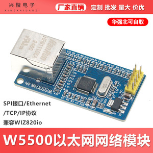 W5500โมดูลอีเธอร์เน็ตที่มี RJ45สำหรับ51 Stm32ไมโครคอนโทรลเลอร์ - Product Image 5