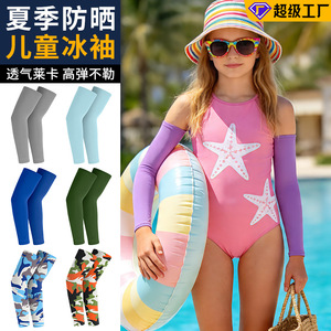 Protective Arm Sleeves Solid Color Breathable Ice Silk For Children Outdoor Use - Product Image 2