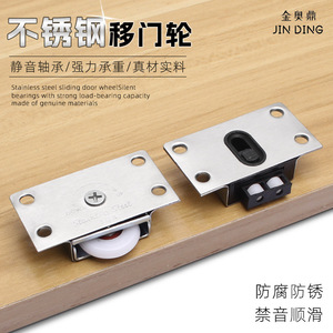 Rodillo para puerta corredera de acero inoxidable Jin Aoding 388 con rodamientos silenciosos para puerta de armario y decoración del hogar - Product Image 2