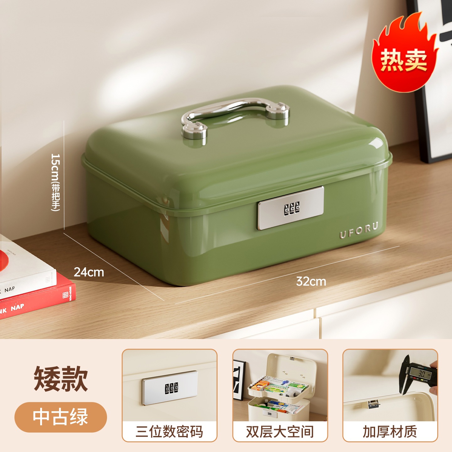 Low-profile combination lock case - used green