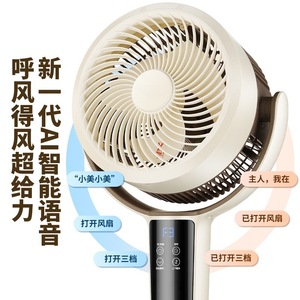 Ventilateur intelligent à commande vocale, ventilateur électrique sur pied, 13 17,9 pouces, en plastique, 75W, puissance turbo silencieuse - Product Image 1