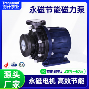 Bomba magnética de imán permanente Chuangsheng 10-100 L/Min centrífuga eléctrica para líquidos químicos corrosivos - Product Image 5