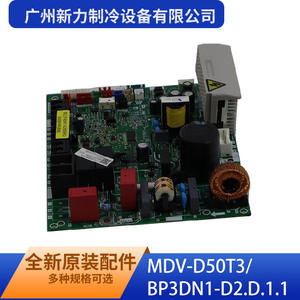 Carte de commande MDV-D50T3 BP3DN1-D2.D.1.1 pour équipement de réfrigération commercial durable de Guangzhou Xinli Refrigeration Equipment Co Ltd - Product Image 5