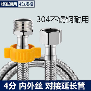 Tuyau flexible tressé en acier inoxydable Zimani 1/2 po avec raccord de plomberie à filetage interne et externe, tube d'extension - Product Image 2