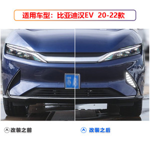 ไฟเดย์ไลท์ LED สำหรับรถยนต์ Byd Han EV ปี 2020 2021 ติดตั้งกับกันชนหน้า พร้อมไฟเลี้ยวและไฟตัดหมอก - Product Image 3