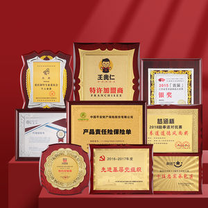 Regalos <span class=keywords><strong>de</strong></span> premio <span class=keywords><strong>de</strong></span> empresa <span class=keywords><strong>de</strong></span> metal <span class=keywords><strong>de</strong></span> madera maciza hechos a medida Placa <span class=keywords><strong>de</strong></span> Honor <span class=keywords><strong>de</strong></span> lámina <span class=keywords><strong>de</strong></span> oro Placa <span class=keywords><strong>de</strong></span> autorización <span class=keywords><strong>de</strong></span> certificado personalizado - Product Image 4