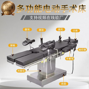 Electric Operating <b>Table</b> 1850*600*700-1000mm Multifunctional For Obstetrics Abdominal Surgery Gynecology <b>Plastic</b> Surgery - Product Image 2