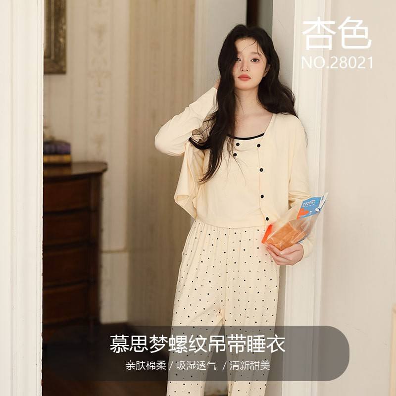 Apricot (soft and comfortable)