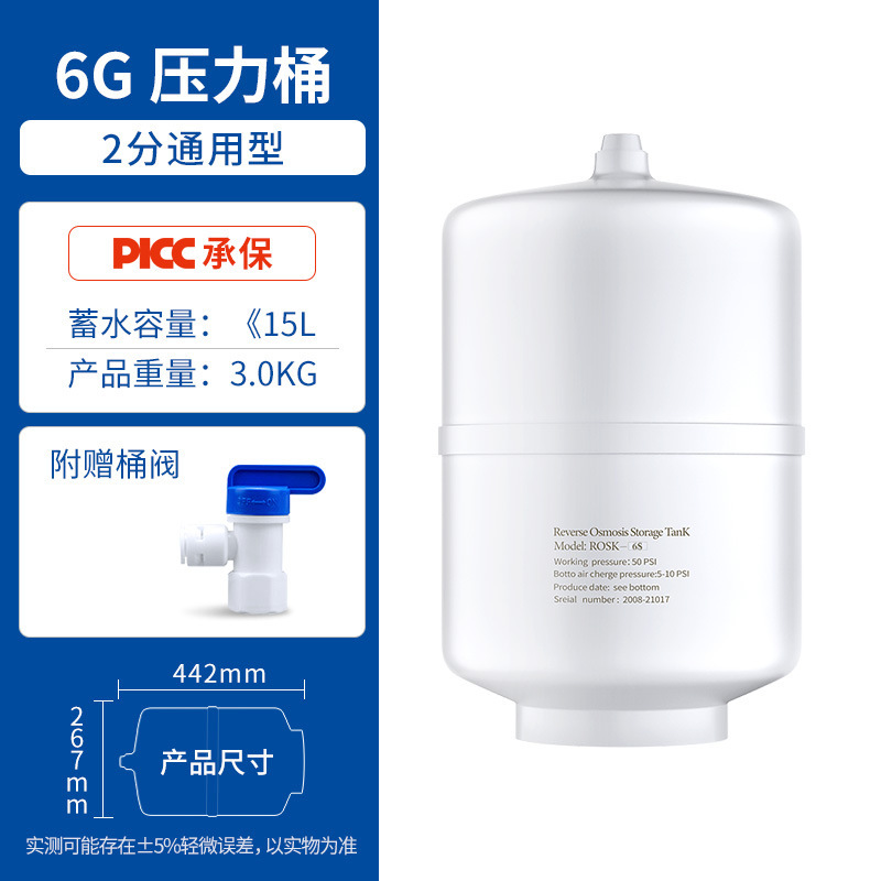6G pressure tank