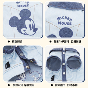 Vêtements pour chien Huayuan : <span class=keywords><strong>Veste</strong></span> en jean rétro <span class=keywords><strong>Mickey</strong></span>, modèle 25Y0147G, pour Bichon Teddy, style chinois tendance, sans motif - Product Image 4
