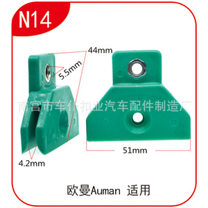 ขายึดกระจกออมาน N14 51 มม. 44 มม. สีเขียว สำหรับค้ำประตูรถยนต์ - Product Image 2