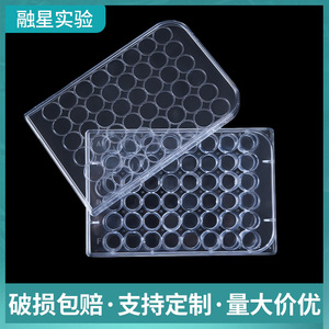 Cell Culture Microplate 96 Well Flat Bottom <b>PP</b> Material Square Well Plate For Laboratory Use - Product Image 4